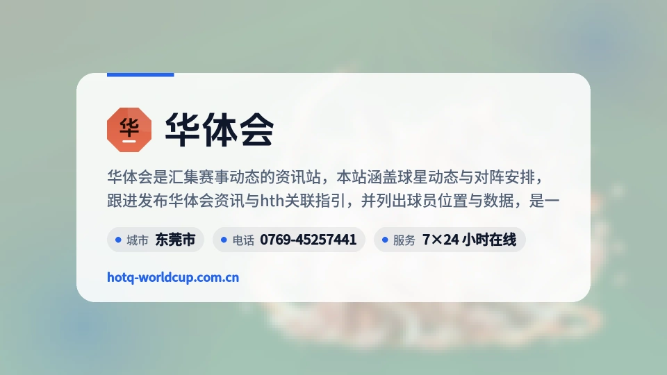 探索华体会